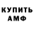 Amphetamine VHQ Arsenbek Tinchtikbekov