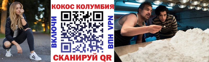 Cocaine VHQ  Бежецк 