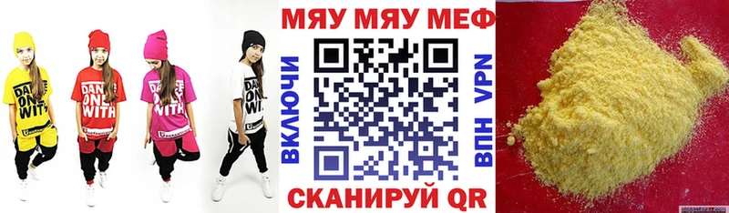 МЕФ мука  ссылка на мегу ССЫЛКА  Бежецк 